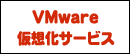 VMwarezT[rX